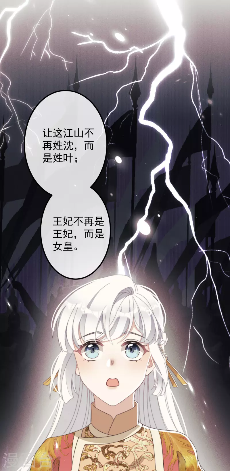 第45话 女皇44