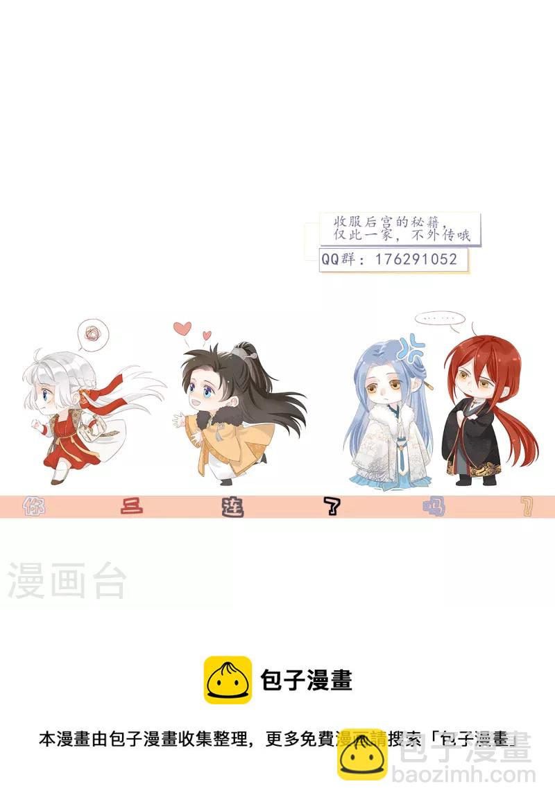 第45话 女皇46