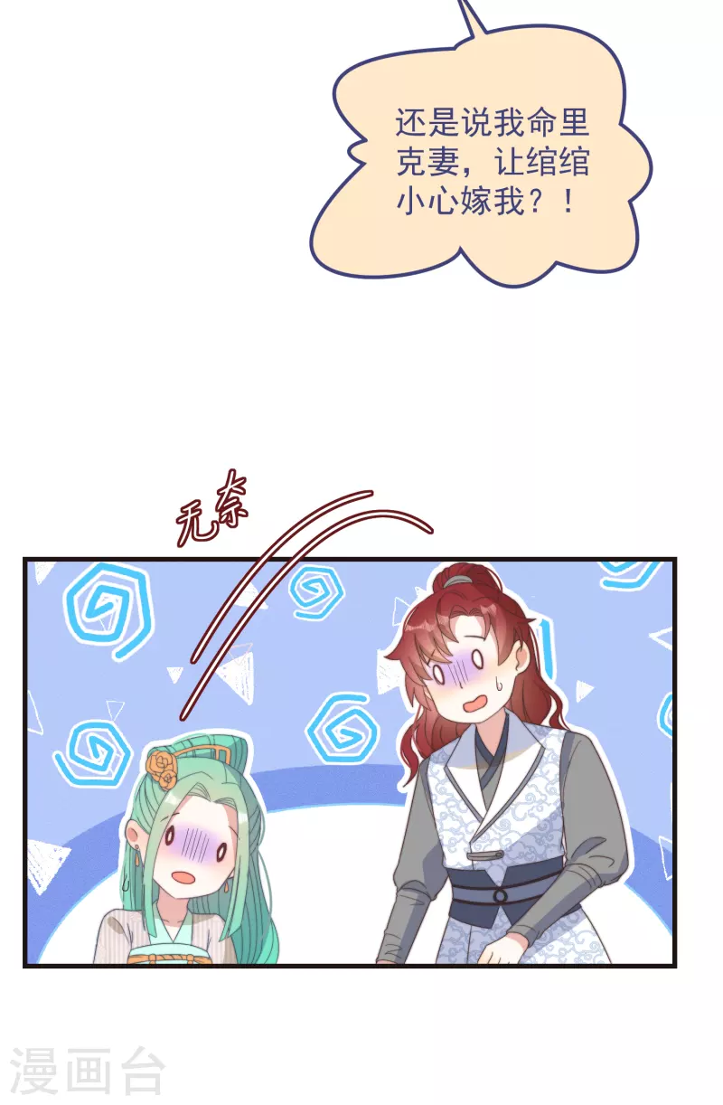 第45话 女皇6