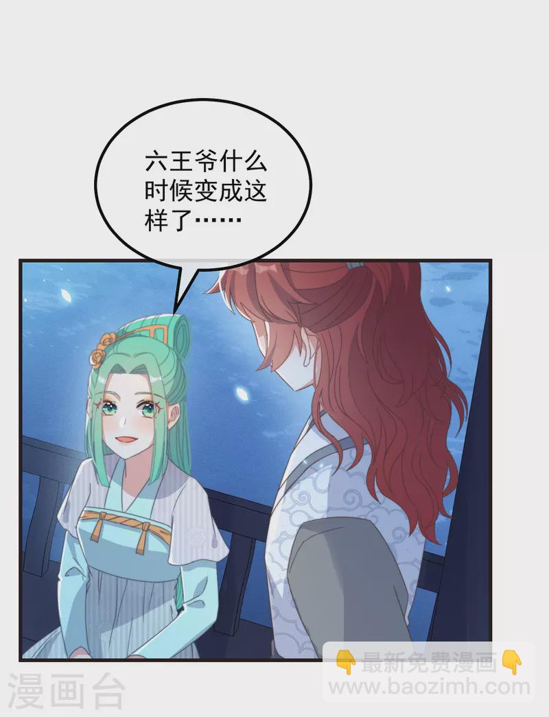 第45话 女皇7