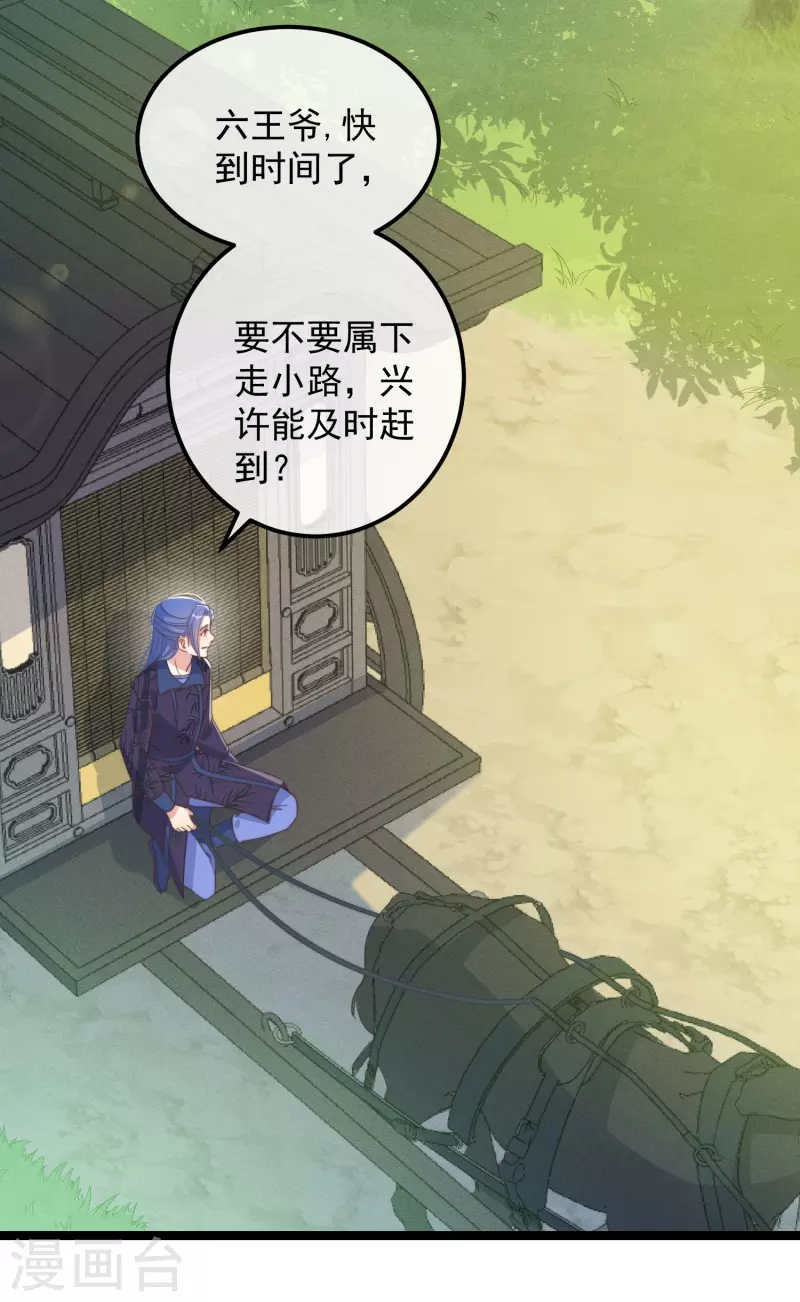 第47话 会诊2