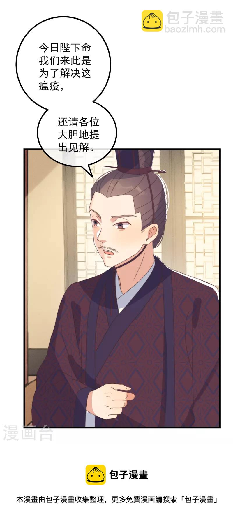 第47话 会诊30