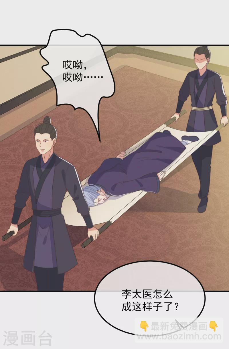 第47话 会诊35