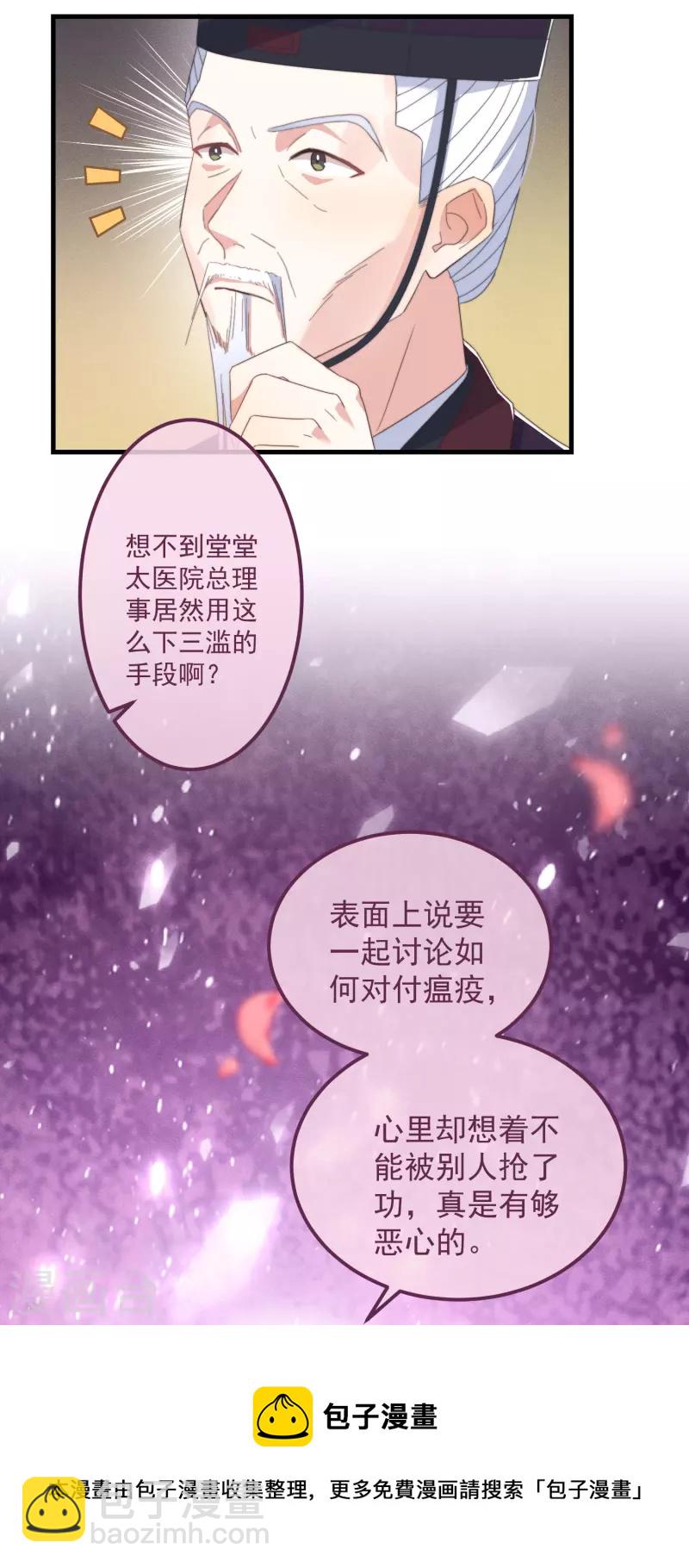 第47话 会诊40