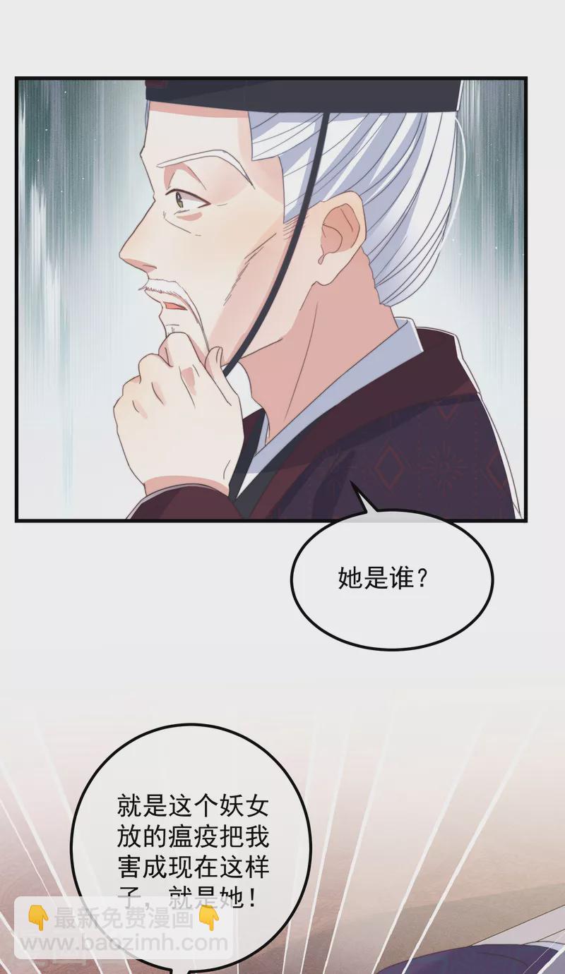 第47话 会诊43