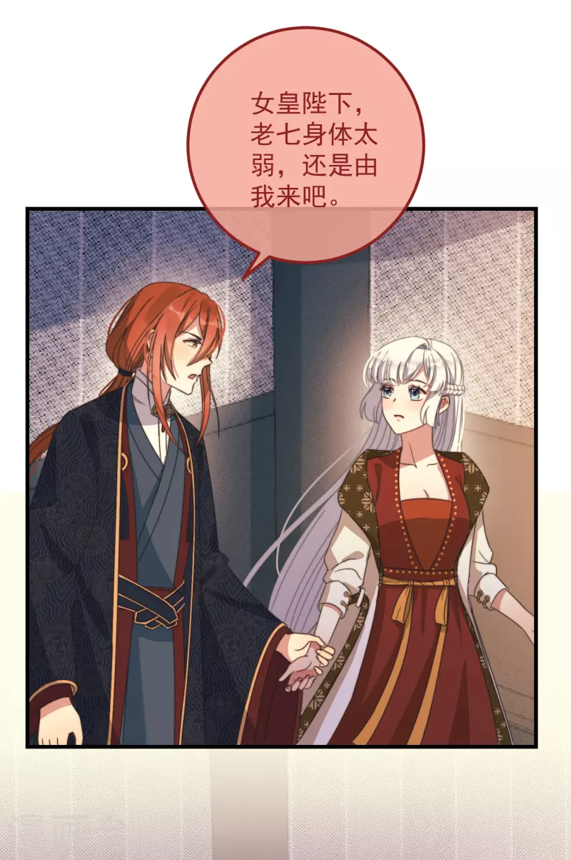 第47话 会诊8