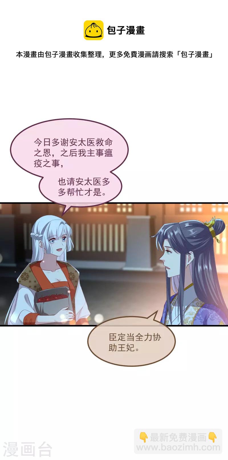第52话 试探20