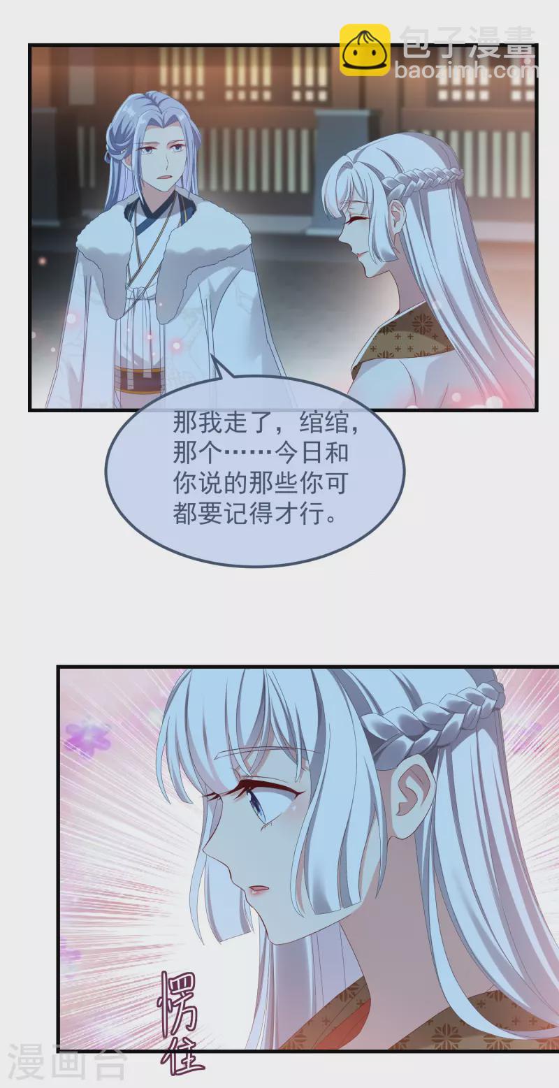 第52话 试探26