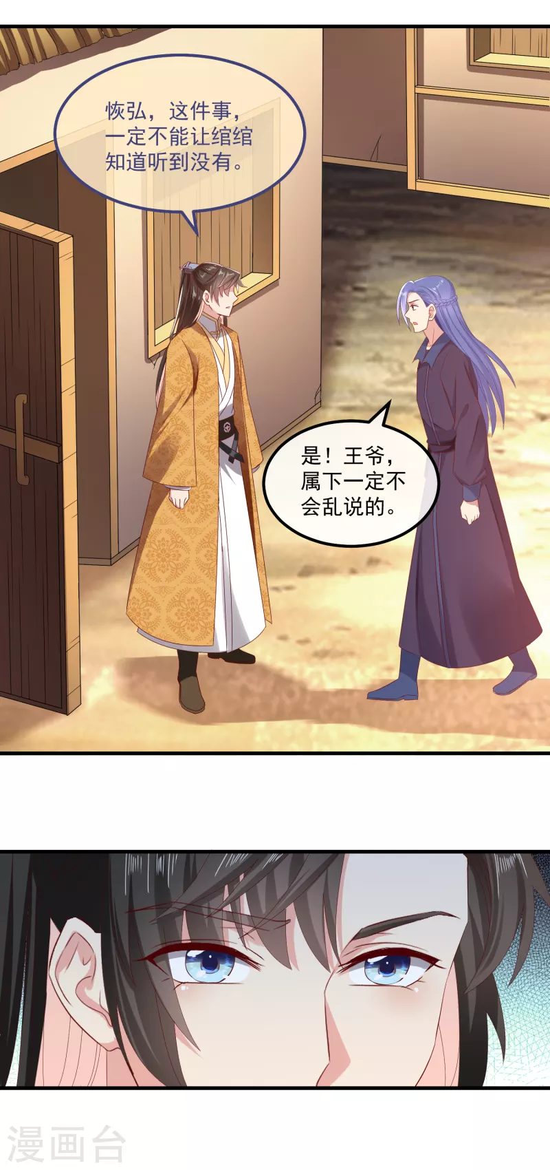 第57话 担心11