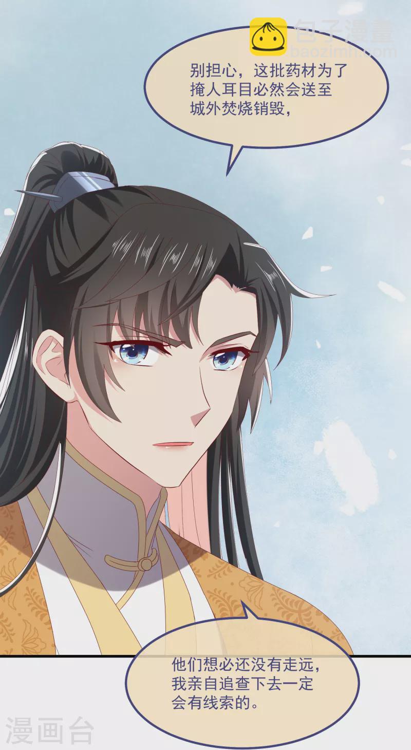 第57话 担心5
