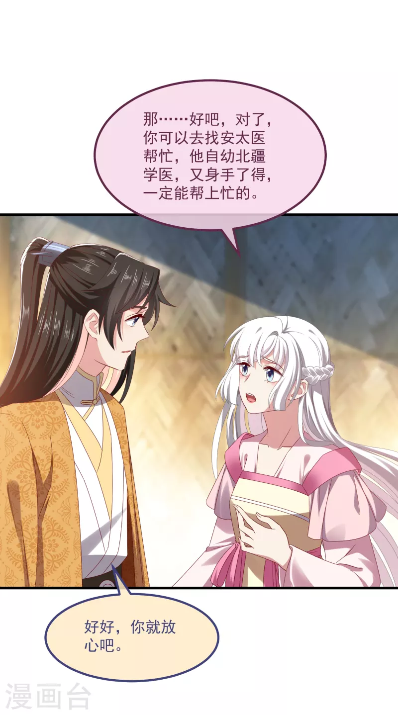 第57话 担心6