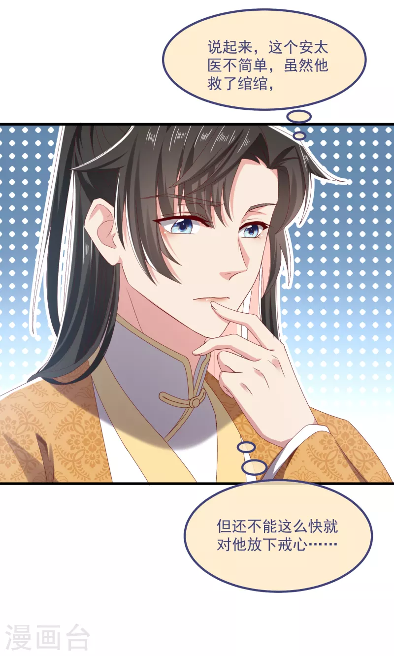 第57话 担心7