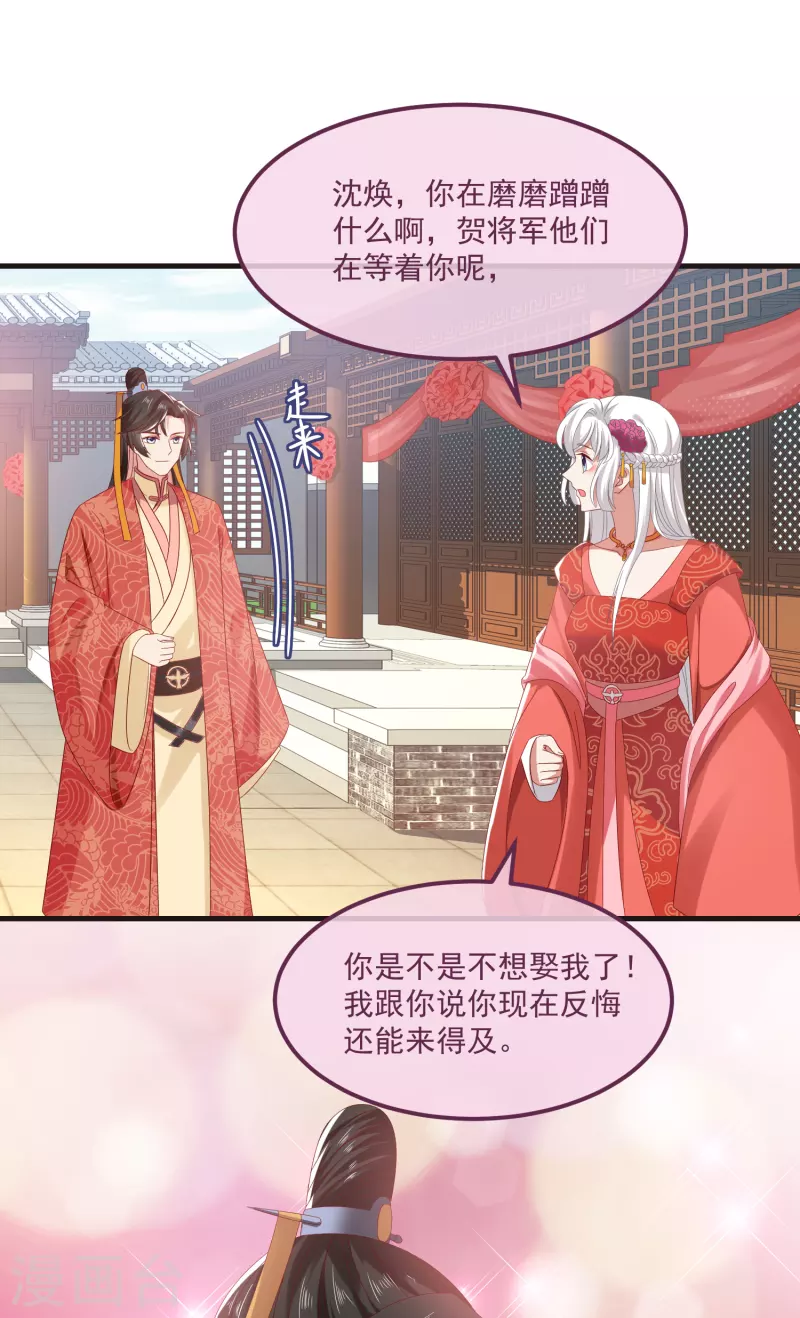 第59话 与子偕老23