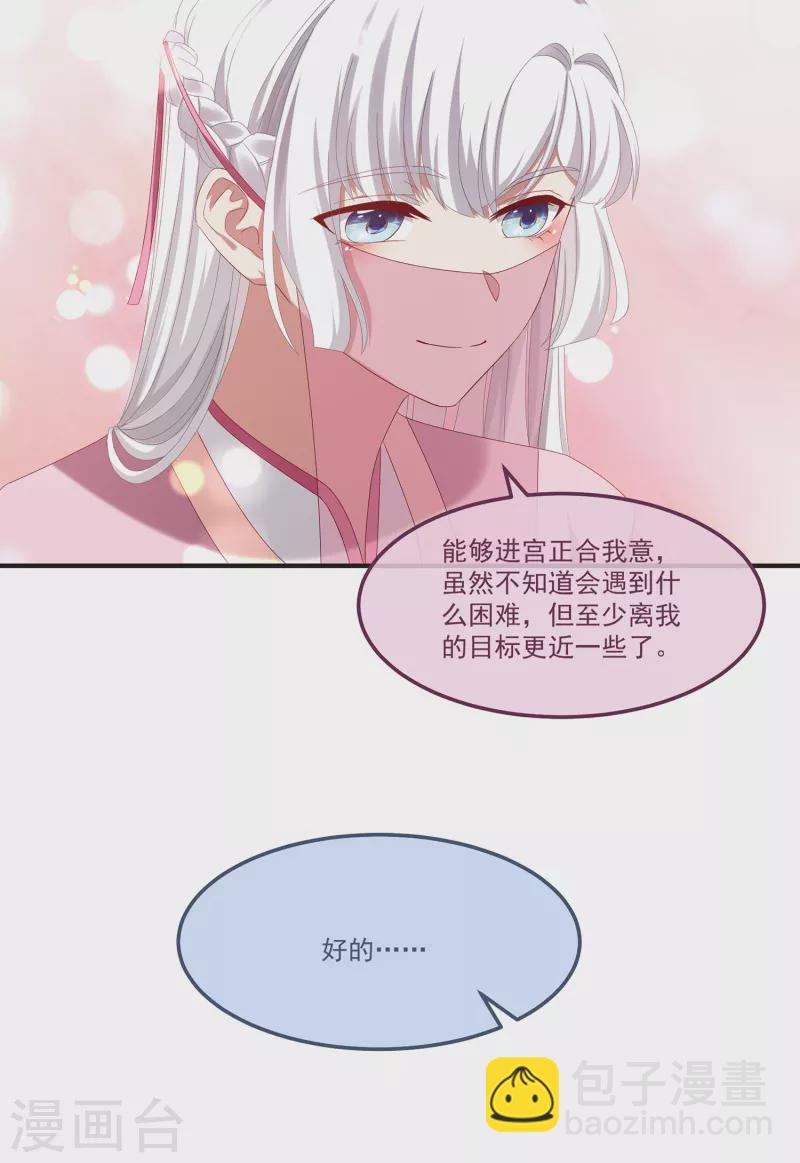 第59话 与子偕老5