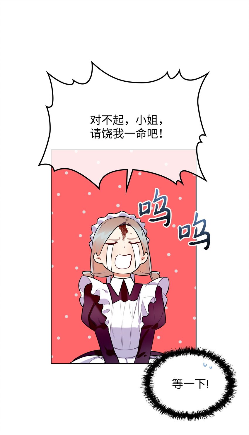 03 可疑的管家0