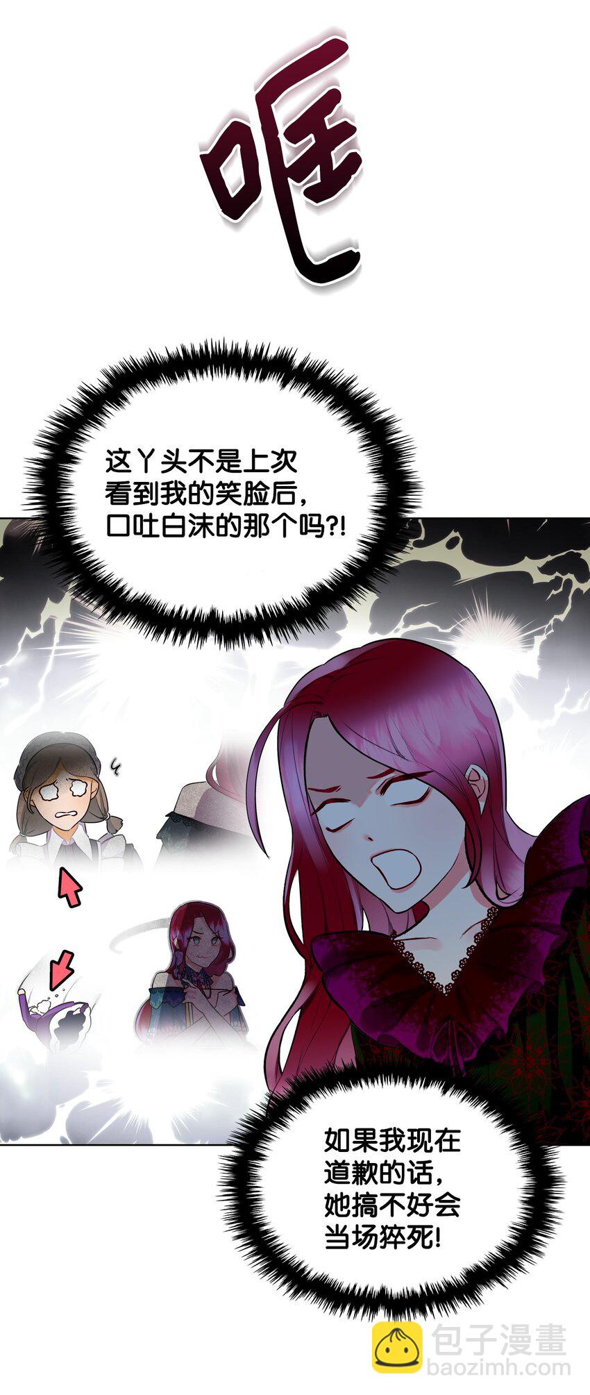03 可疑的管家1