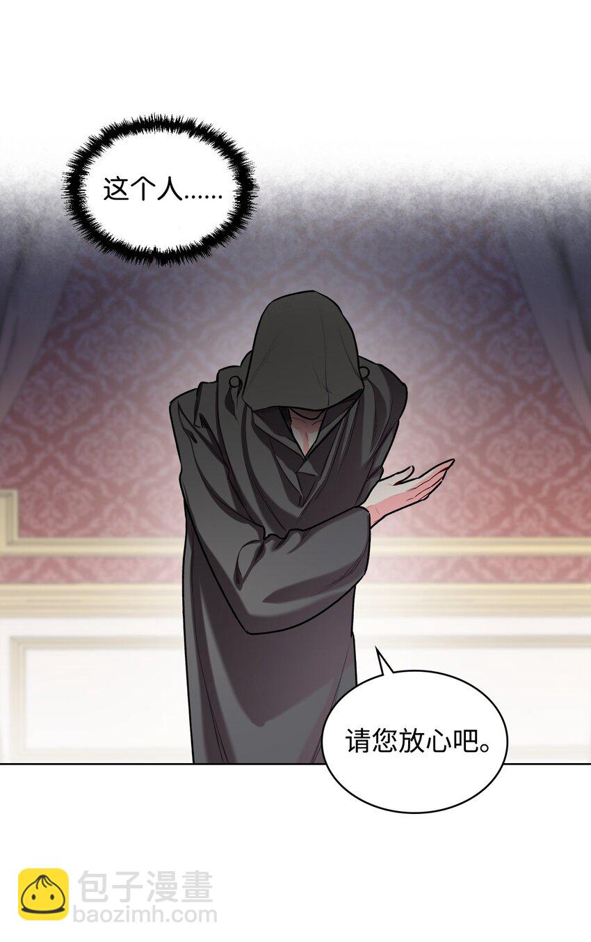 03 可疑的管家50