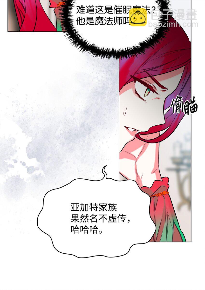 03 可疑的管家62