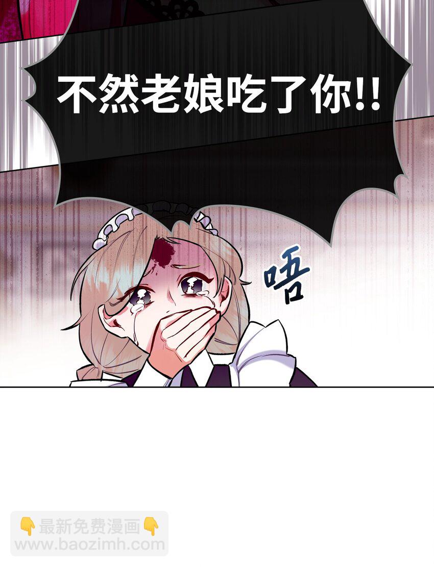03 可疑的管家7