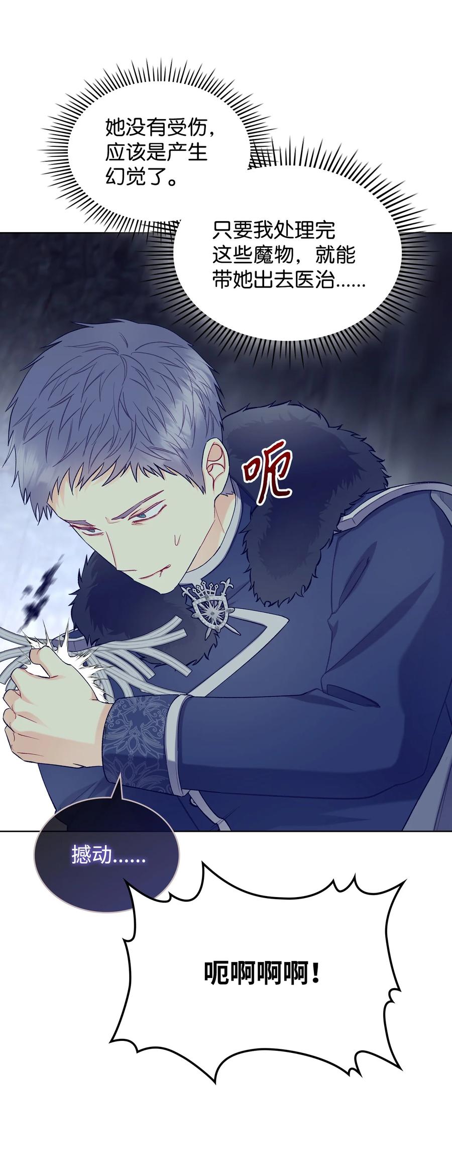 47 洞穴遇险56