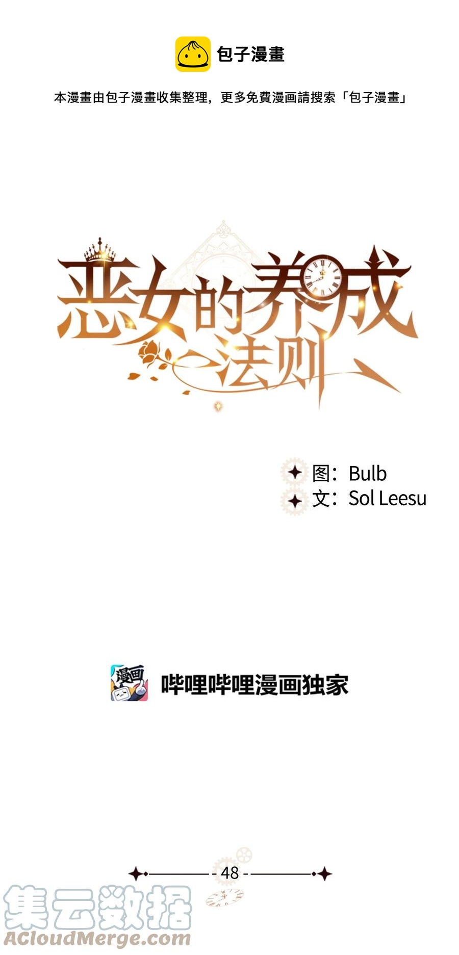 48 并肩作战0