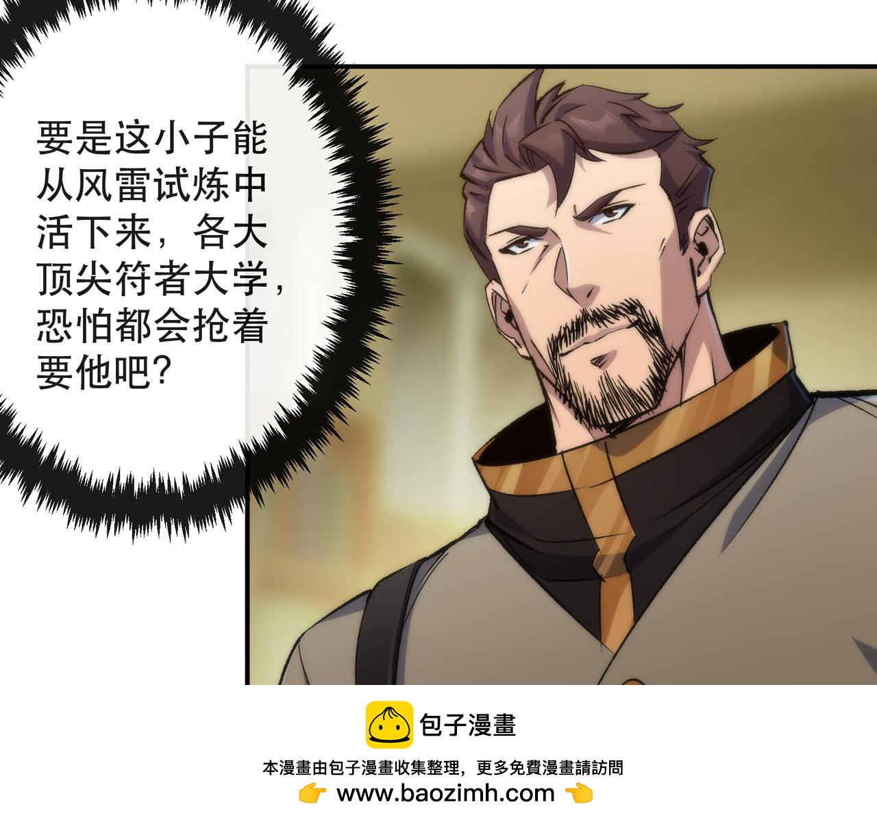 第53话 击败叶天成107