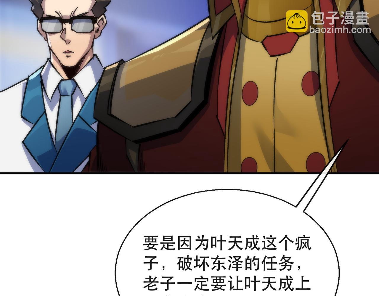 第53话 击败叶天成11