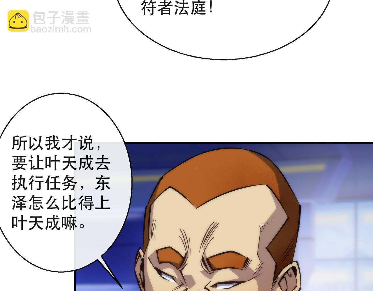 第53话 击败叶天成12