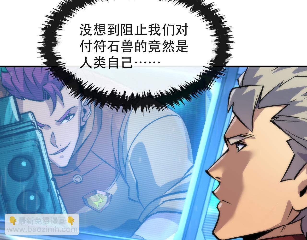 第53话 击败叶天成17