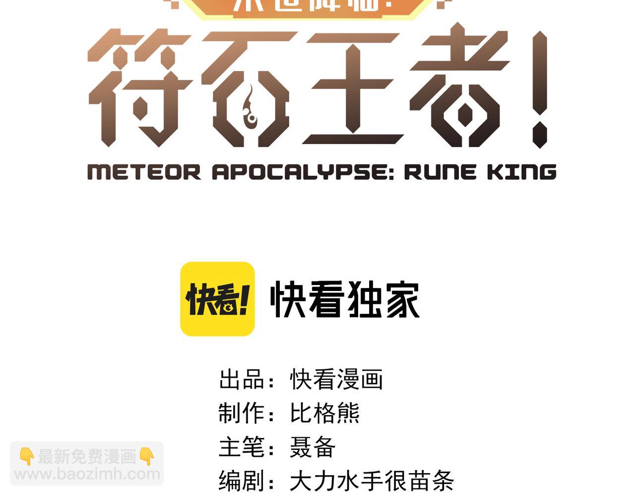 第53话 击败叶天成3