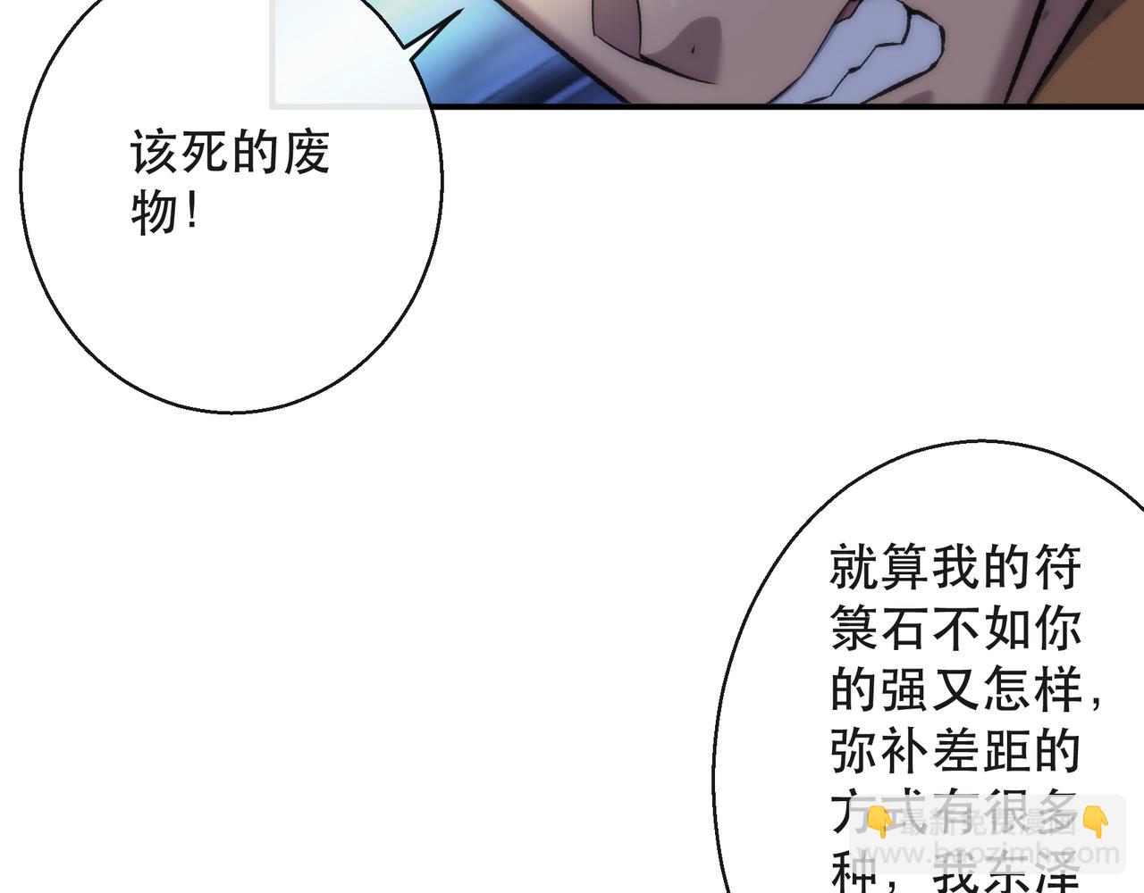 第53话 击败叶天成39