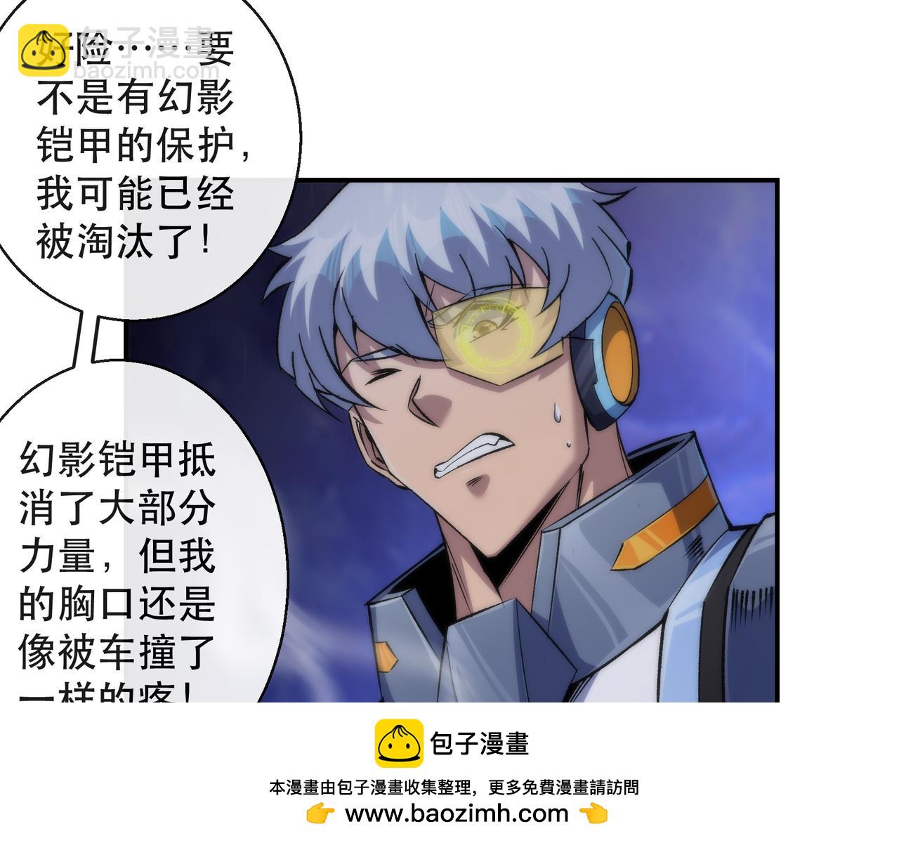 第53话 击败叶天成49