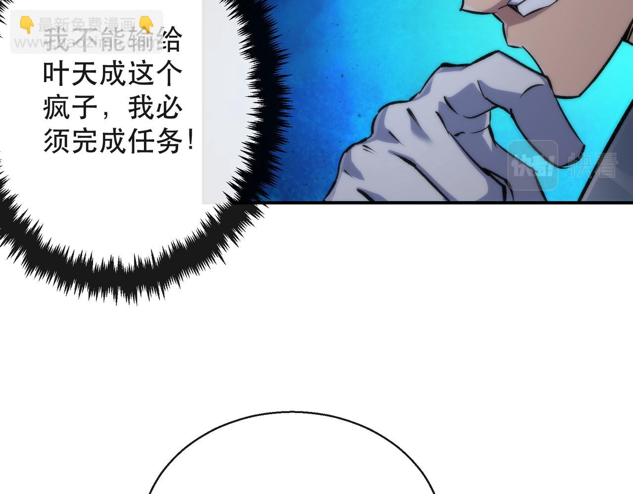 第53话 击败叶天成56