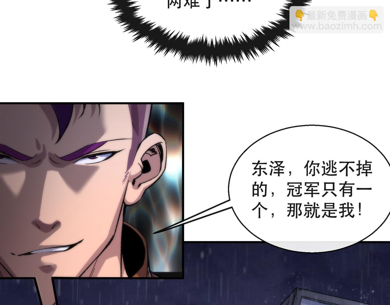 第53话 击败叶天成60