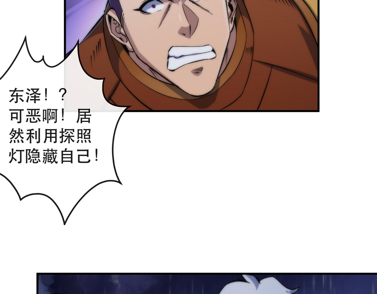 第53话 击败叶天成81