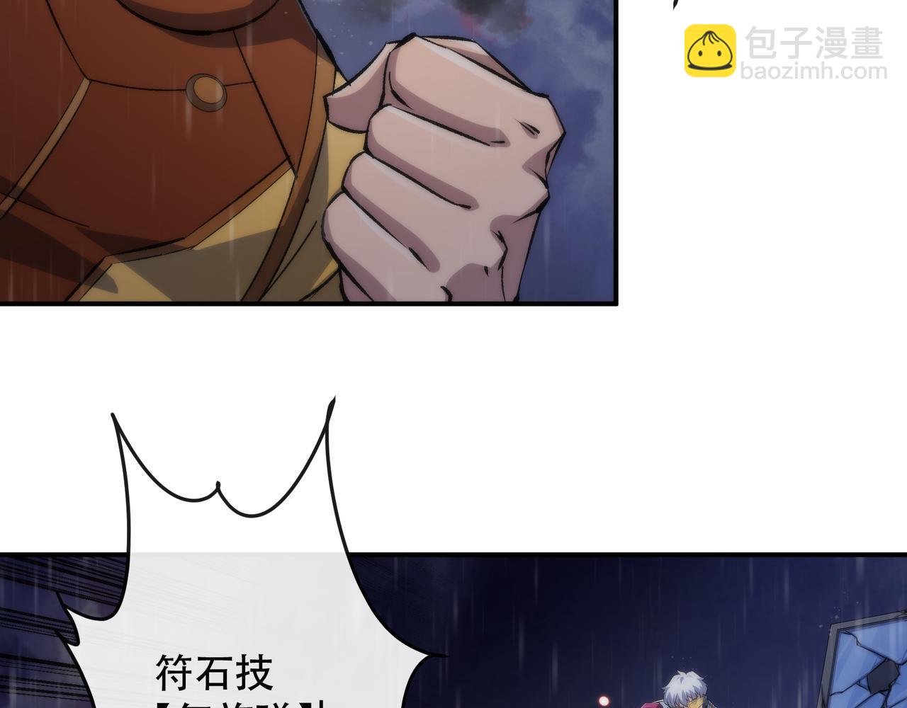 第53话 击败叶天成84