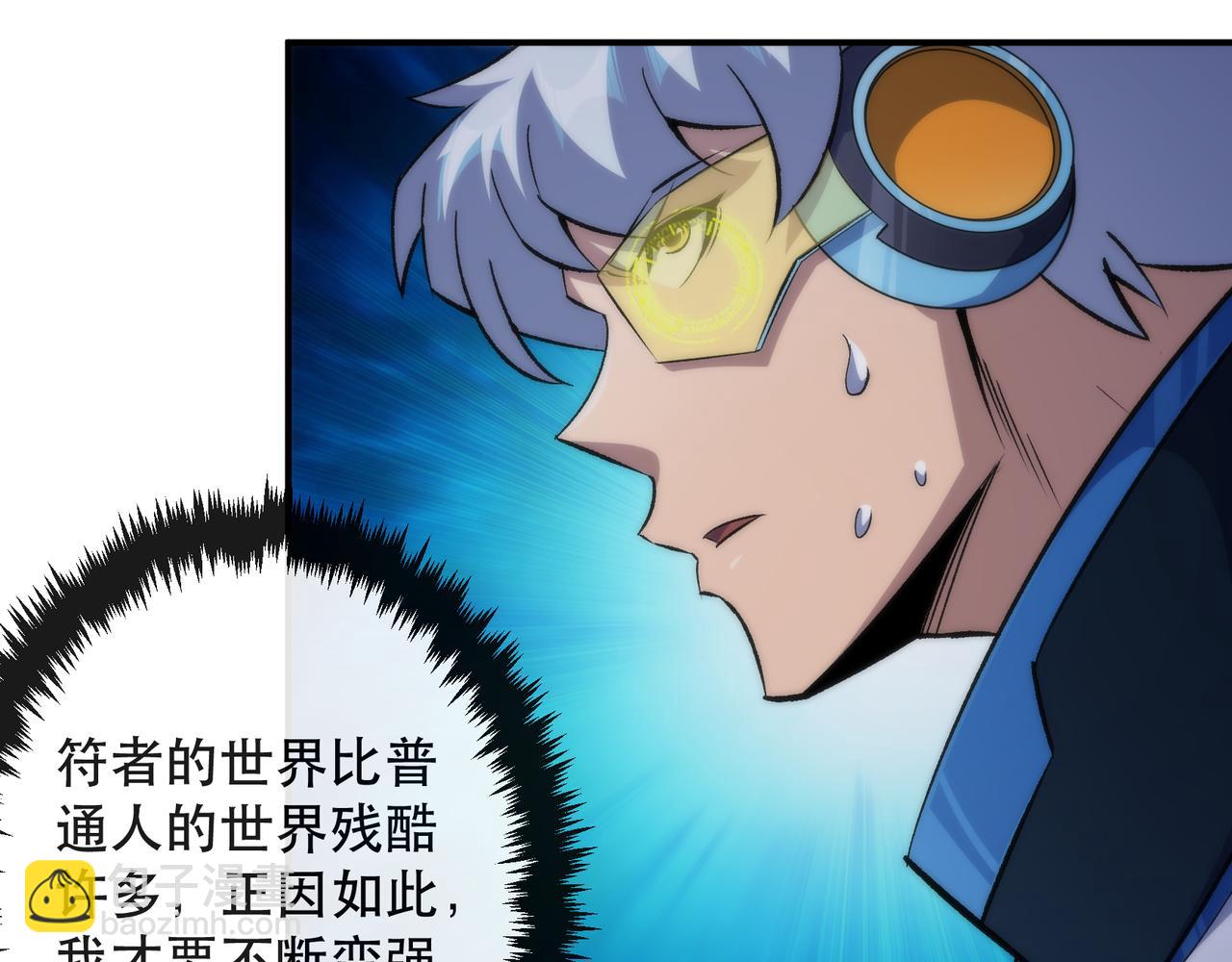 第53话 击败叶天成93