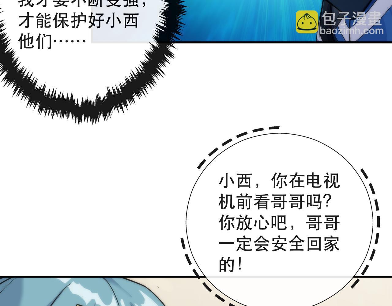 第53话 击败叶天成94