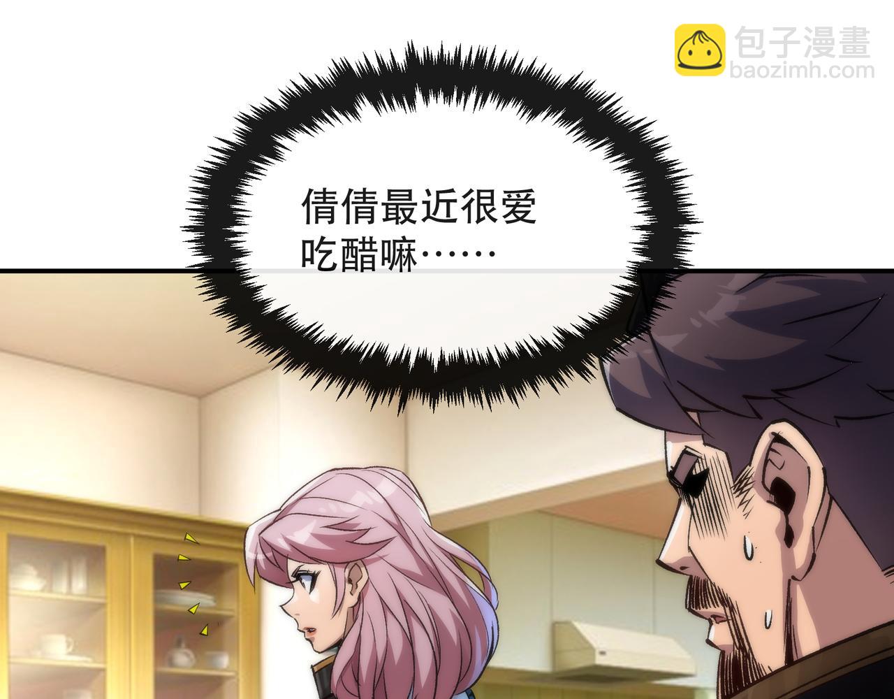 第53话 击败叶天成99