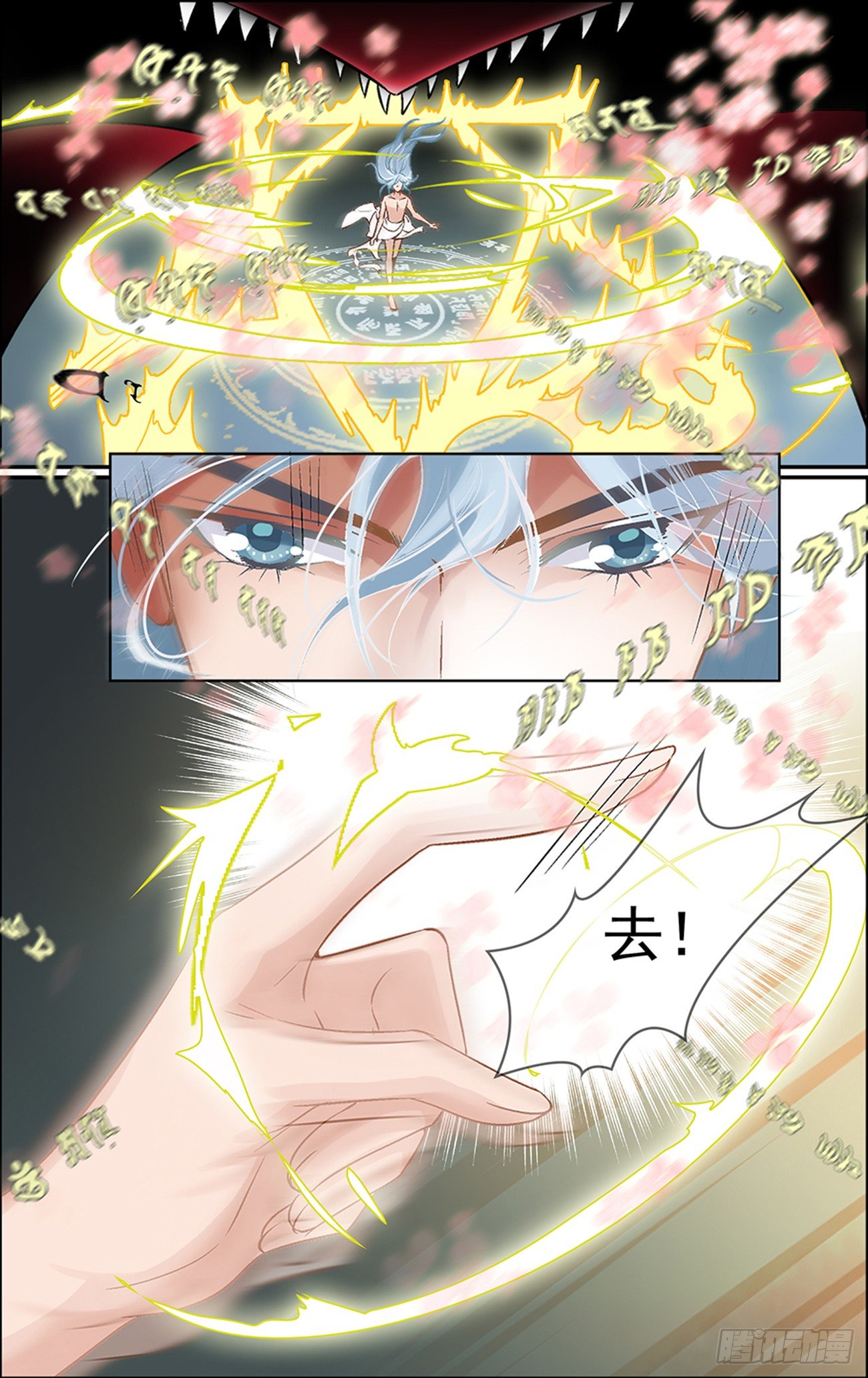 第二话 大妖怪也玩以身相许？17