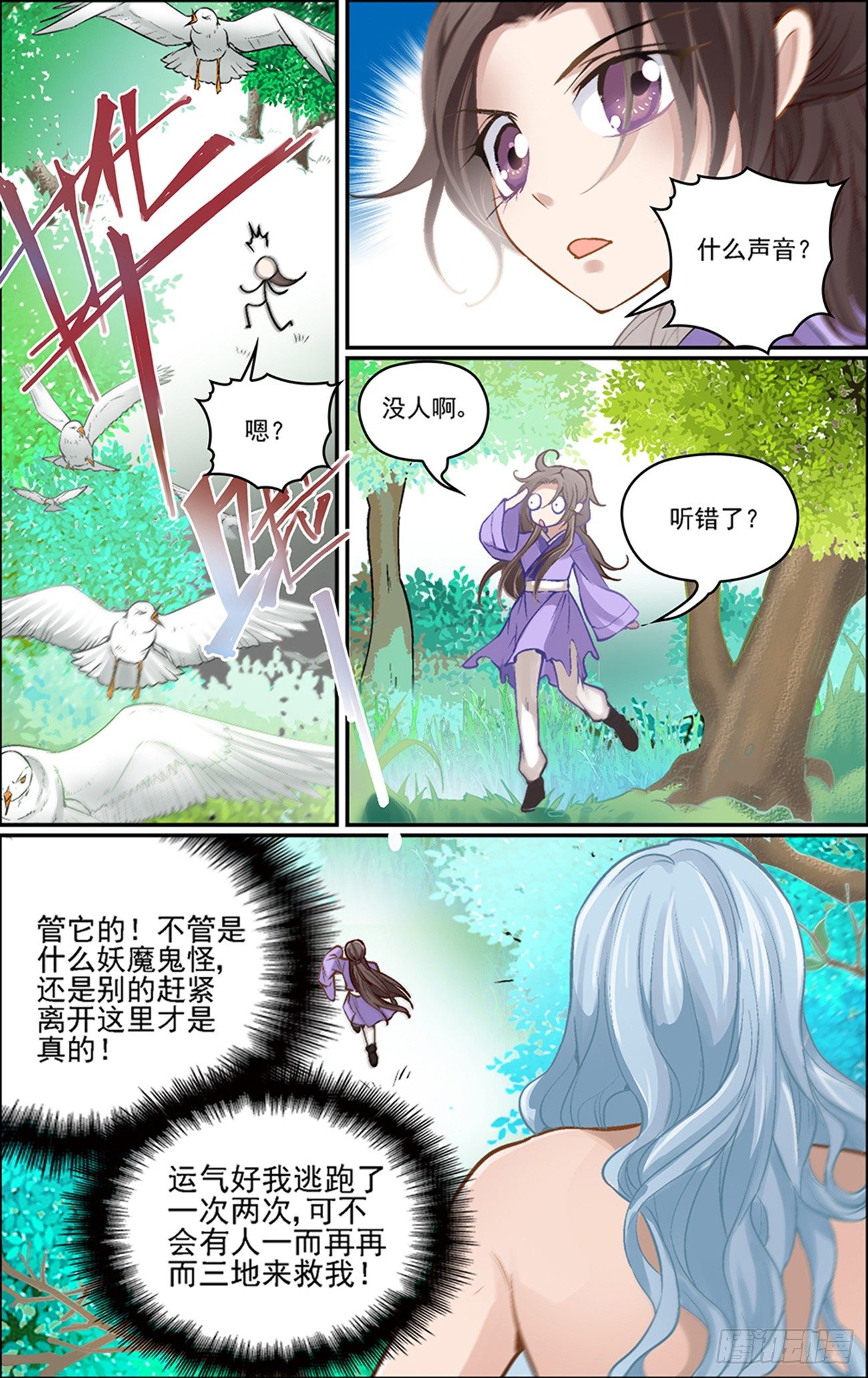 第二话 大妖怪也玩以身相许？18