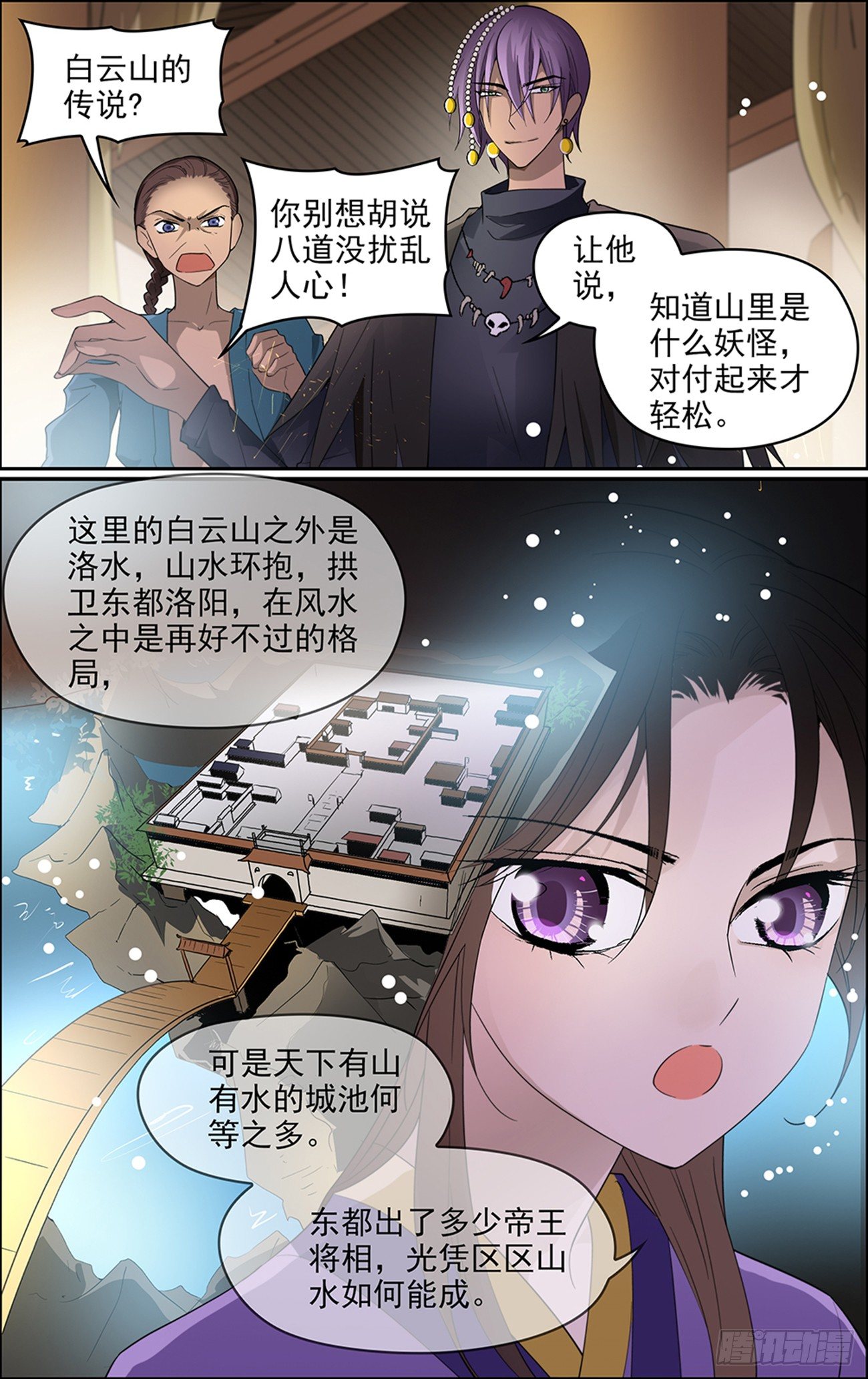 第五话 发现真龙0