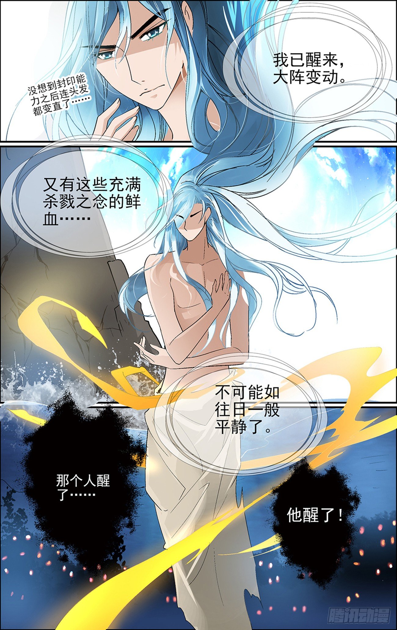 第五话 发现真龙6