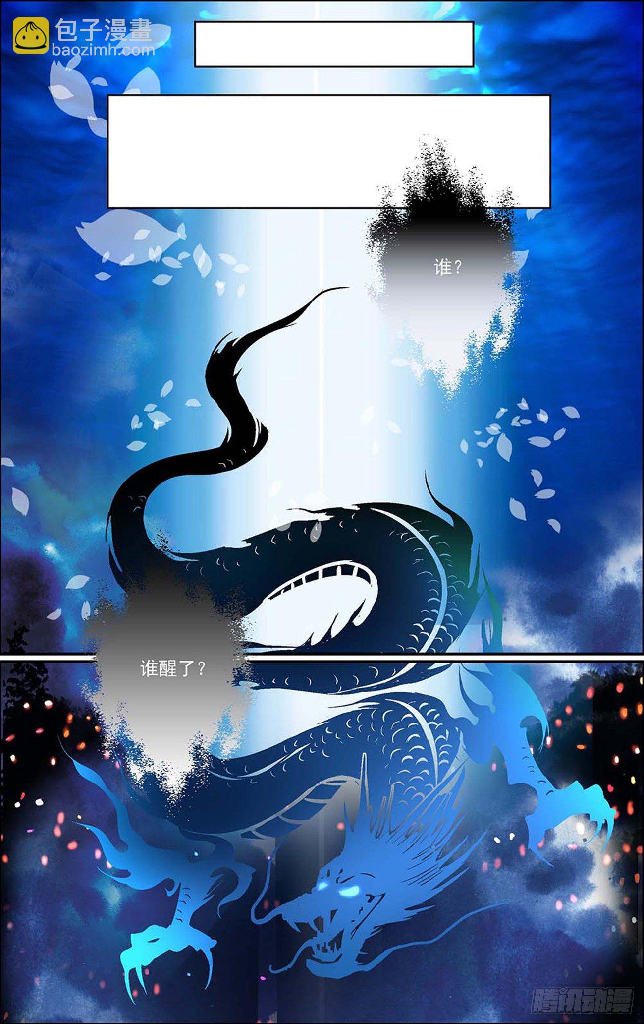 第五话 发现真龙7