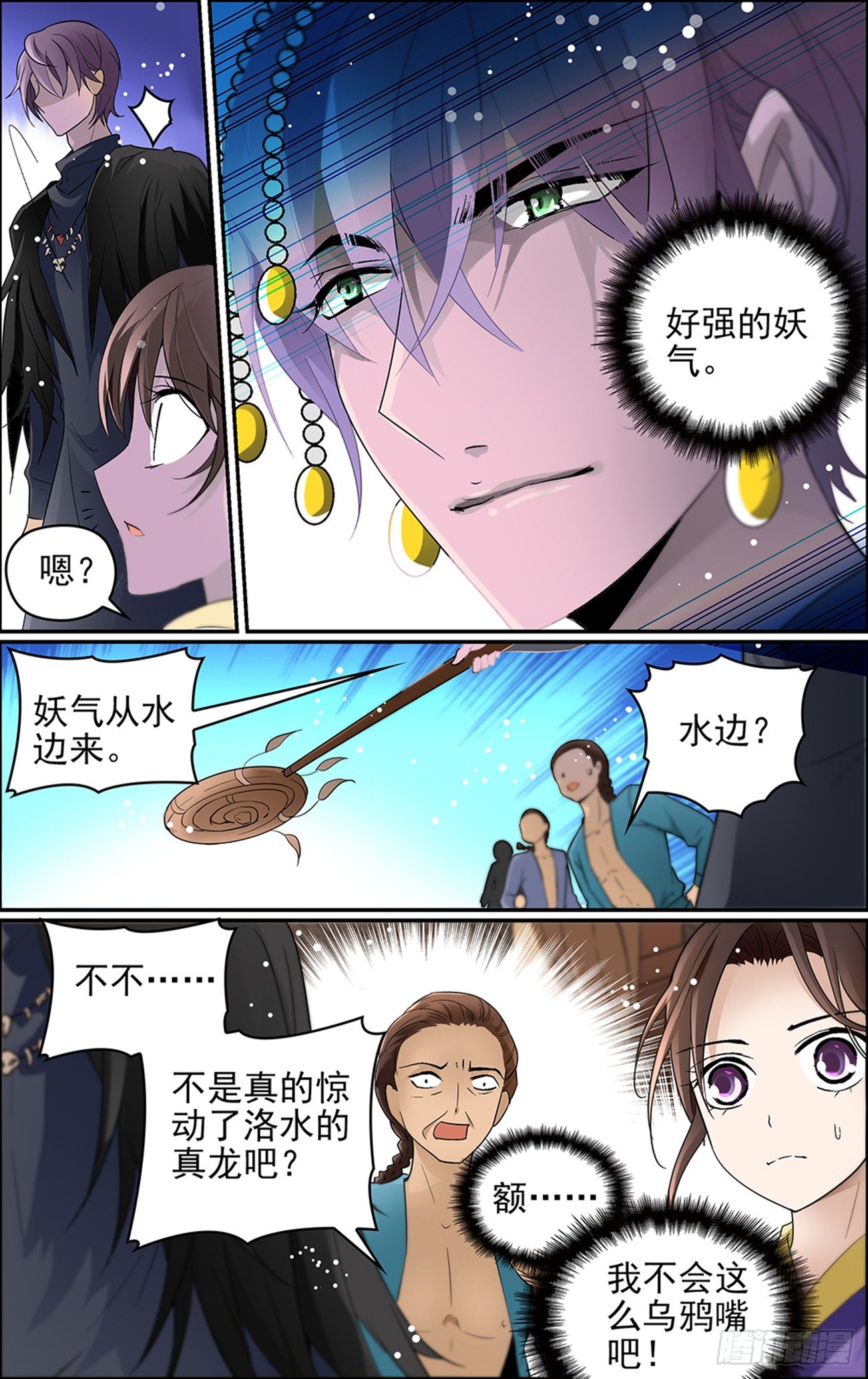 第五话 发现真龙9