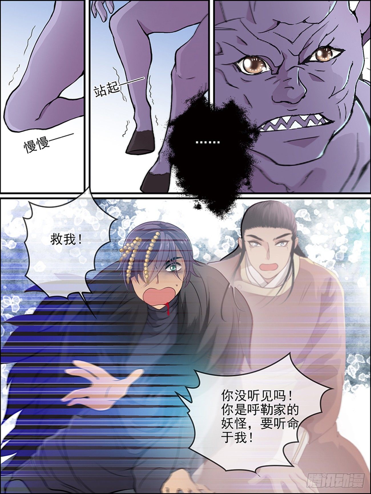 第十二话 尘封的名字0