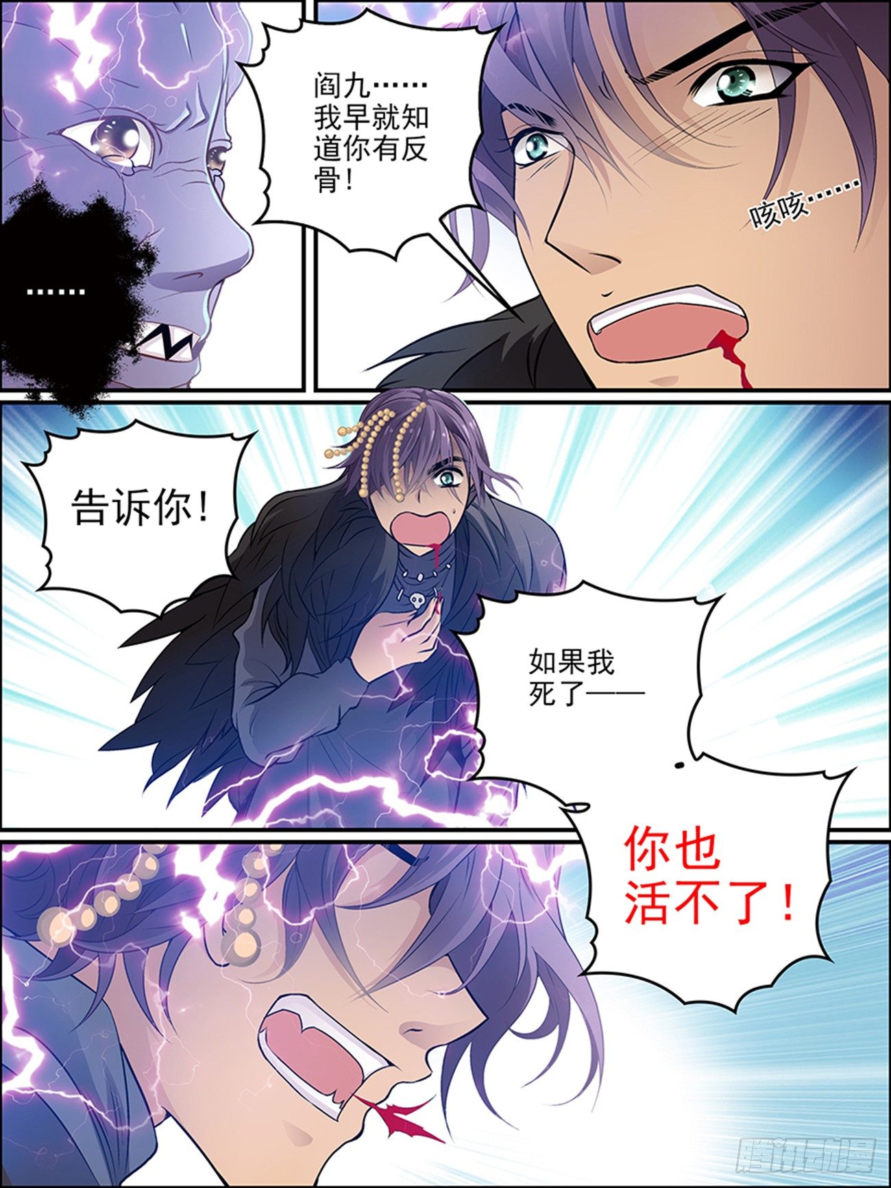 第十二话 尘封的名字1