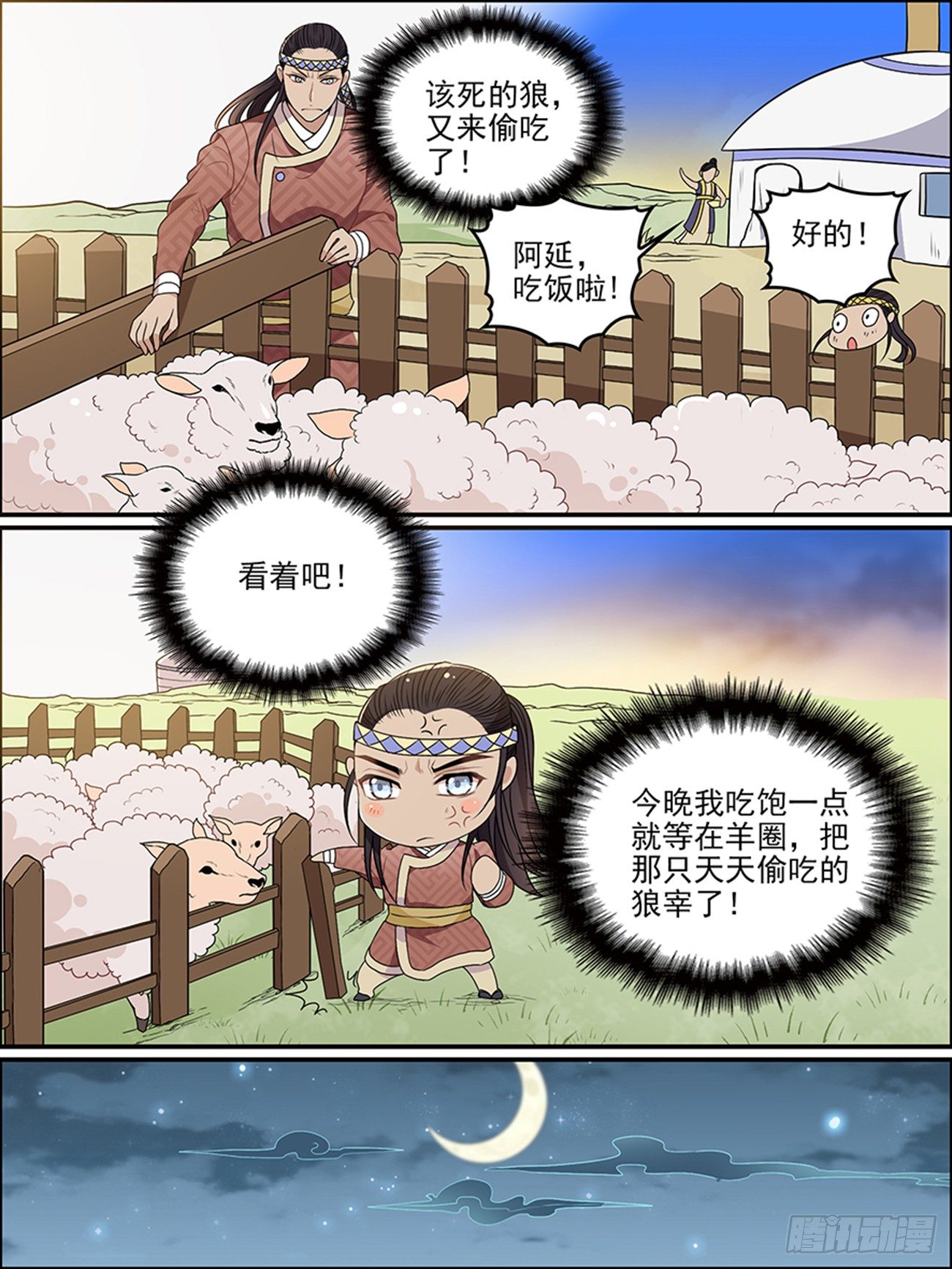 第十二话 尘封的名字6