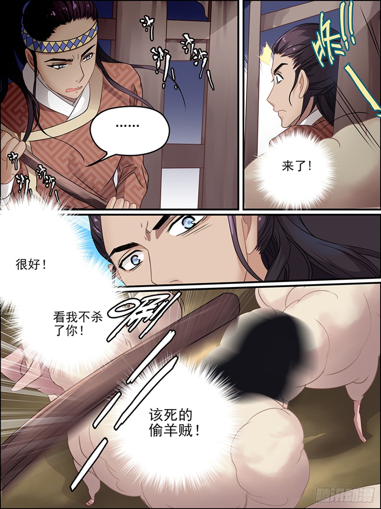 第十二话 尘封的名字7