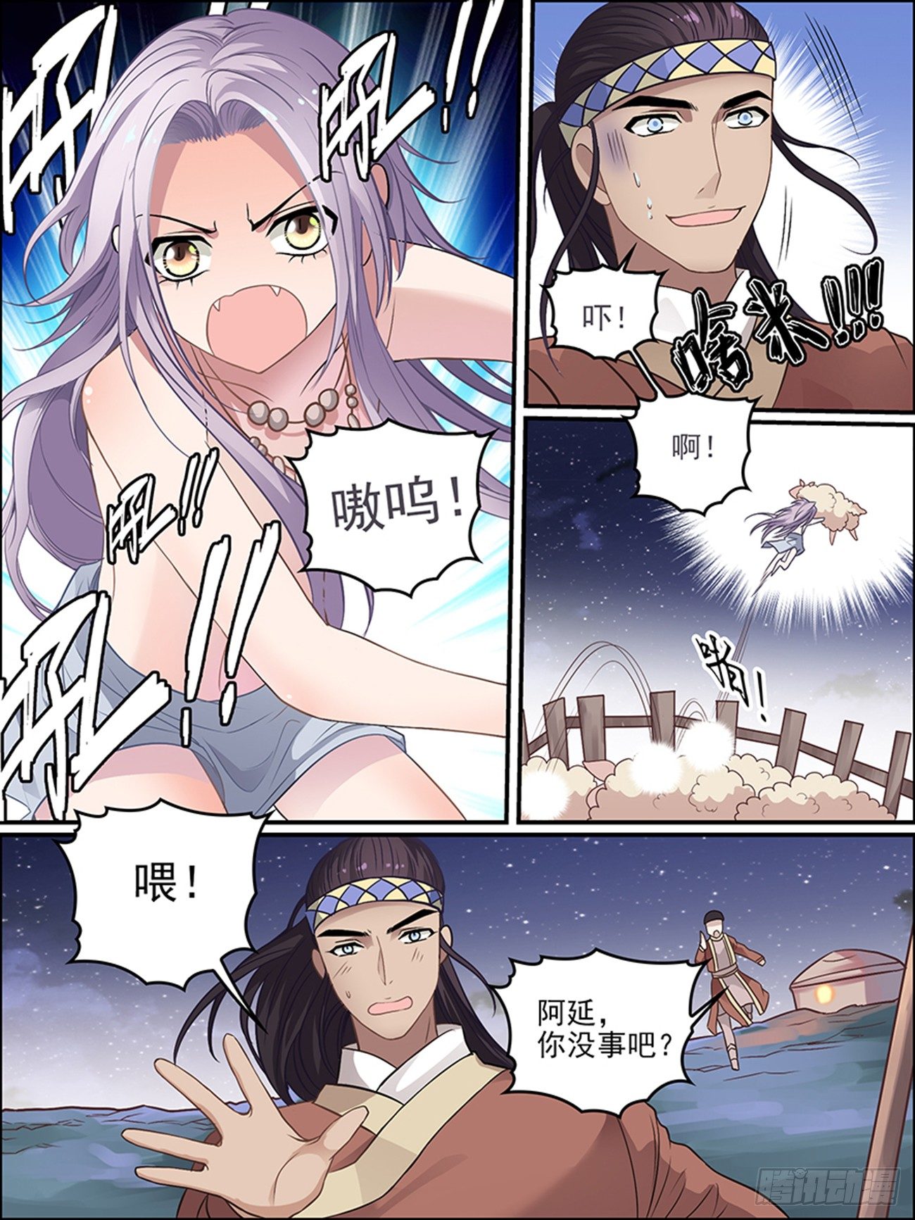 第十二话 尘封的名字9